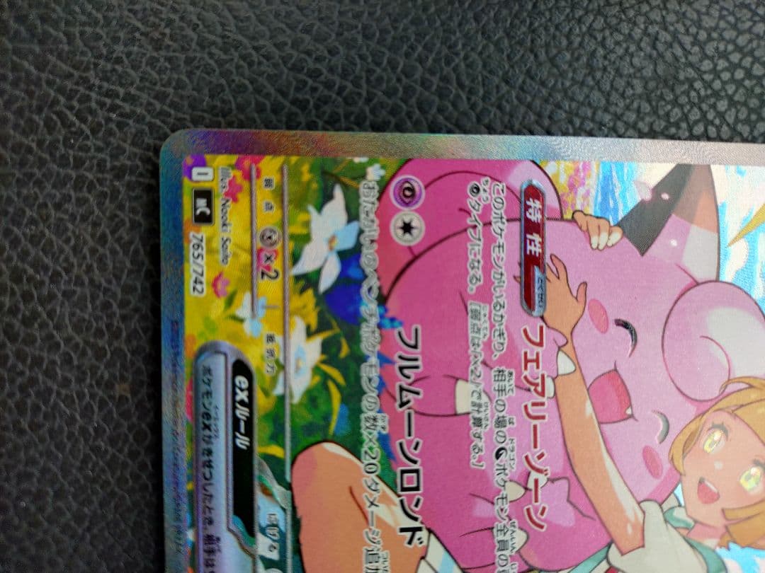 ぽこん ポケモンカード スタートデッキ100 No.032