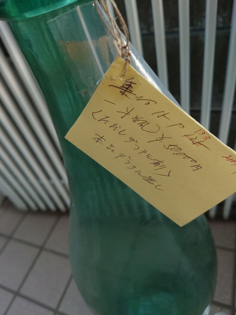 特大レトロ瓶 店舗販促用1斗酒瓶 昭和レトロ