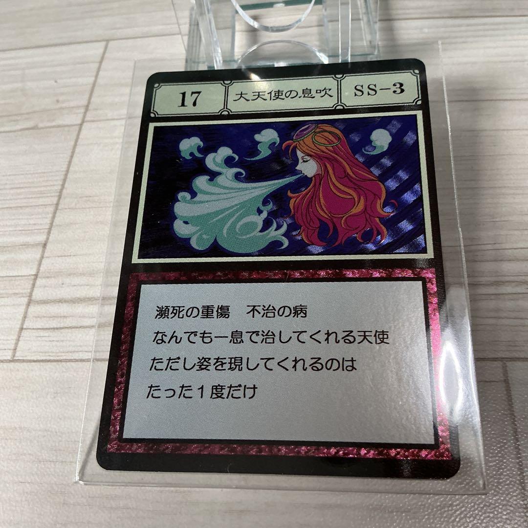 大天使の息吹　ハンターハンターグリードアイランドカード