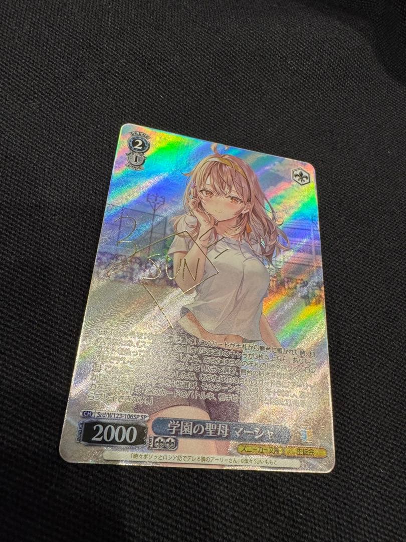 学園の聖母 マーシャ SP