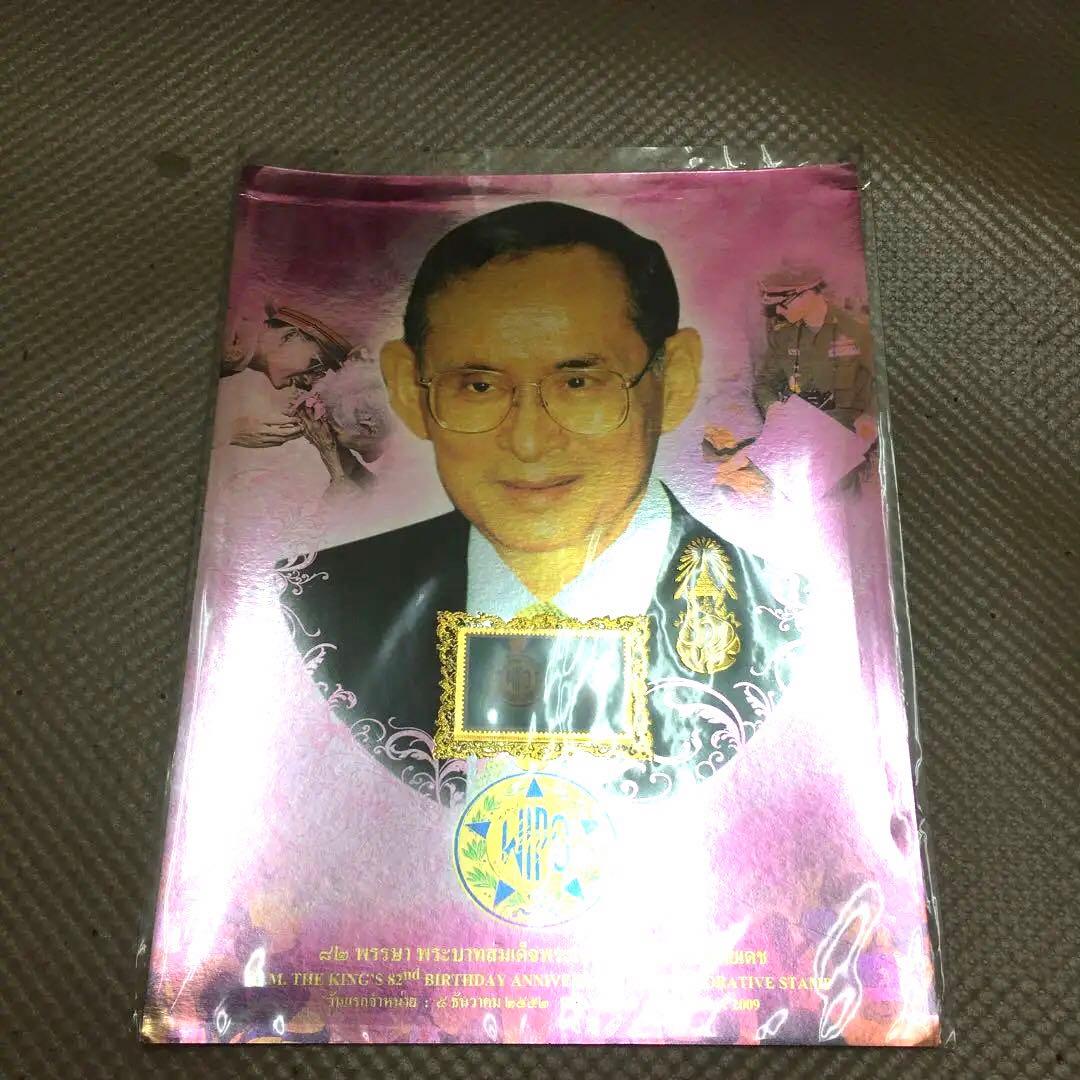 1290 タイ プミポン国王 ポスター