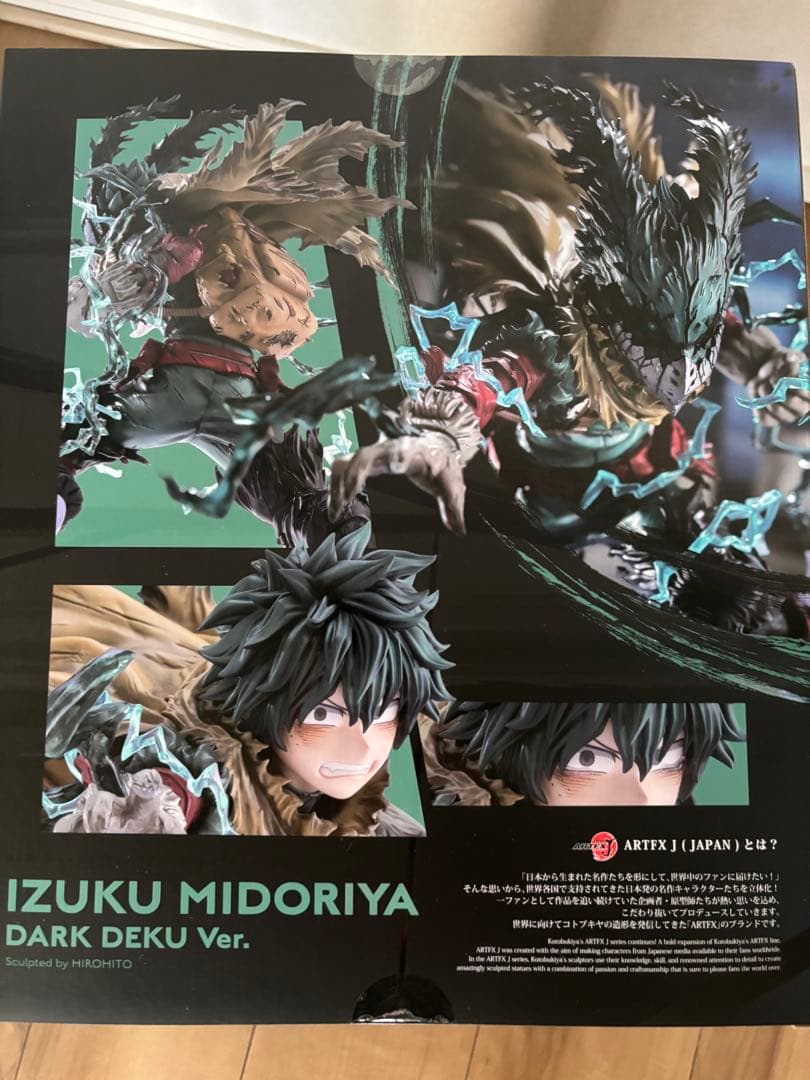 エコメルカリ便のみ ARTFX J 緑谷 黒デク Ver. コトブキヤフィギュア