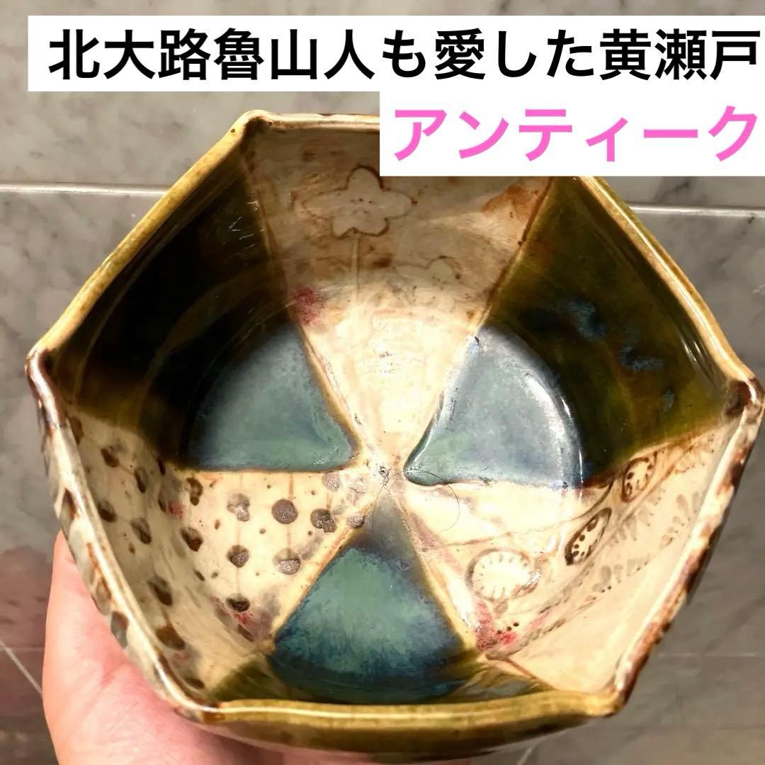 北大路魯山人も愛した黄瀬戸の織部焼 美しい素地と緑の色彩