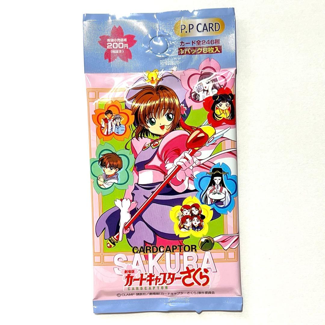 劇場版 カードキャプターさくら P.P CARD 1999年 1パック 劇場版