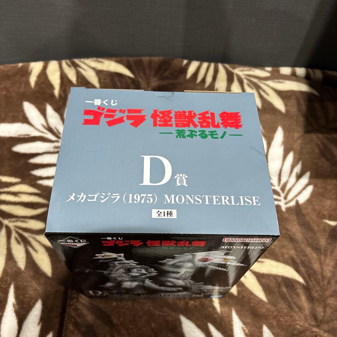 ☆ゴジラ怪獣乱舞-荒ぶるもの-☆メカゴジラ(1975) 一番くじ