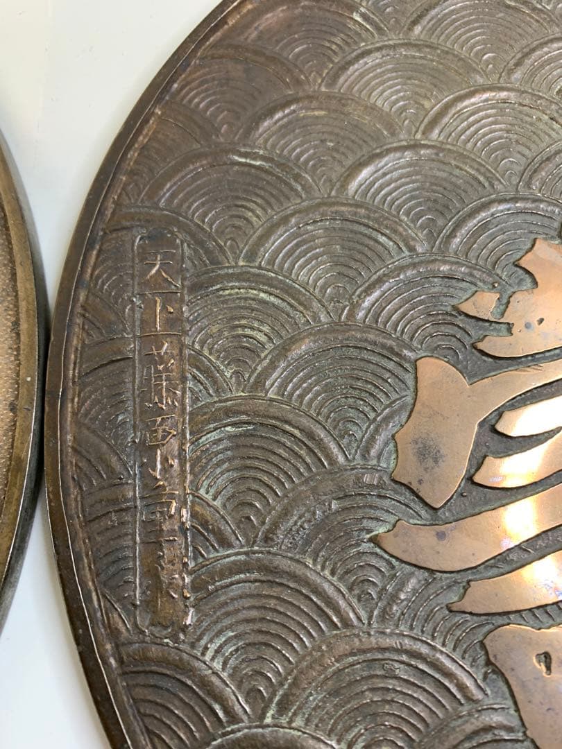 銅鏡 古い鏡2点 天下松村因幡守 手鏡 古鏡 骨董品 アンティーク