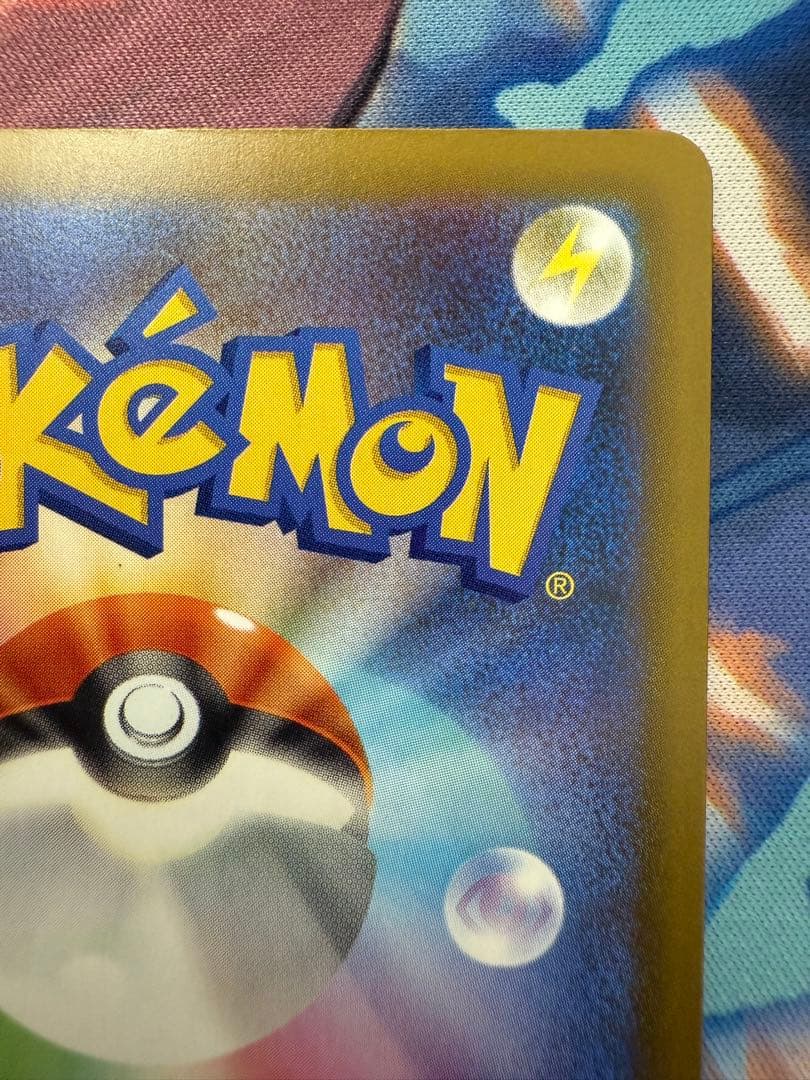 メガゲンガーex sar 240/193 MEGAドリームex