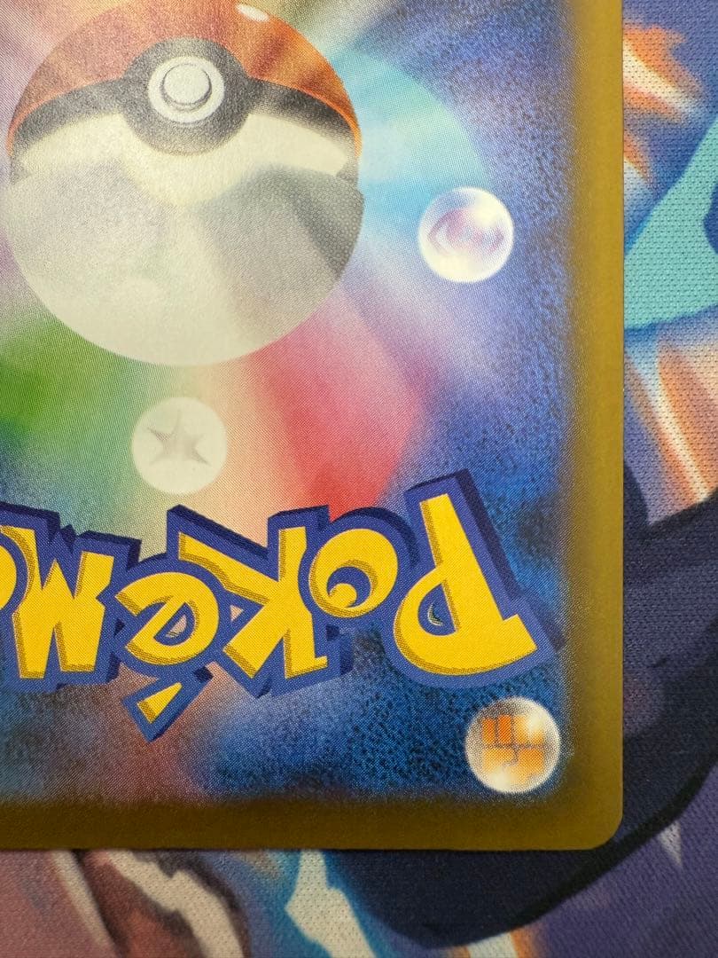 メガゲンガーex sar 240/193 MEGAドリームex