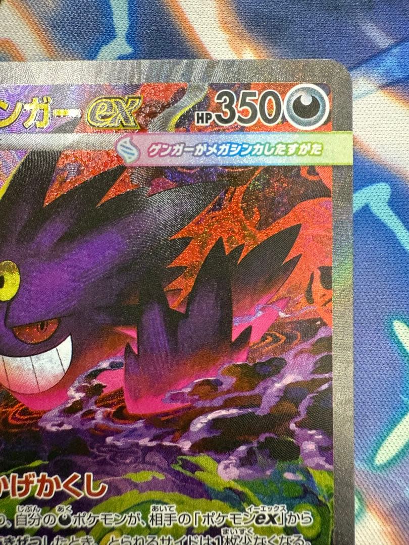 メガゲンガーex sar 240/193 MEGAドリームex