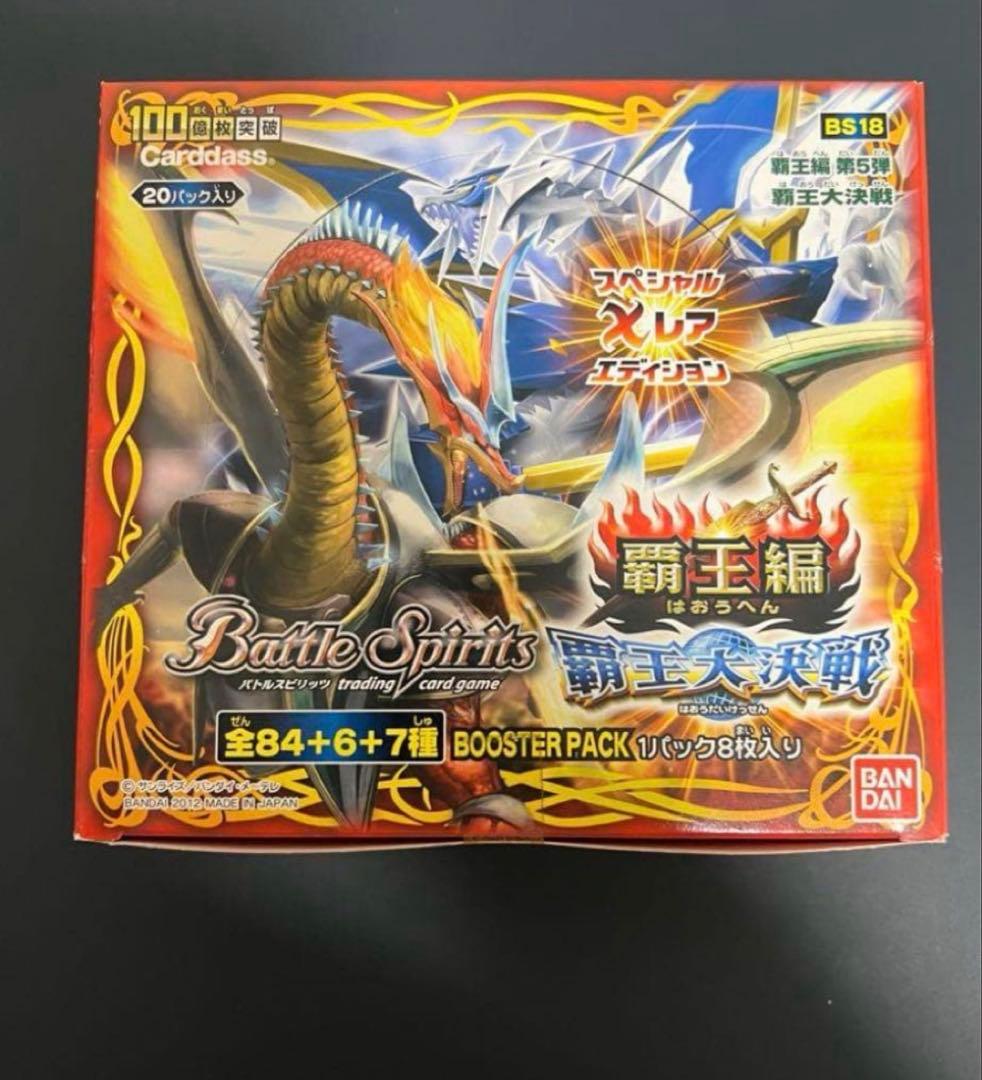 バトスピ 未開封パック BOX 6点 まとめ 初期 龍帝 天醒