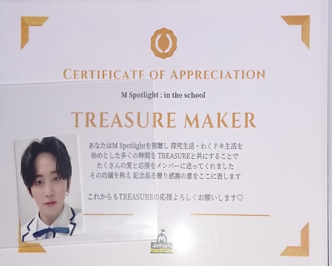 treasure M Spotlight 当選品 マシホ 証明写真