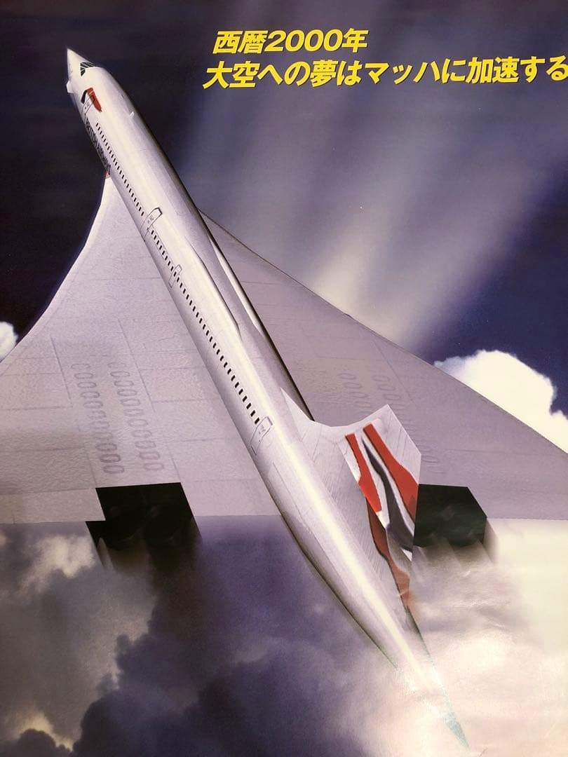 非売品】フライトシュミレーター 2000 マイクロソフト B2 ポスター