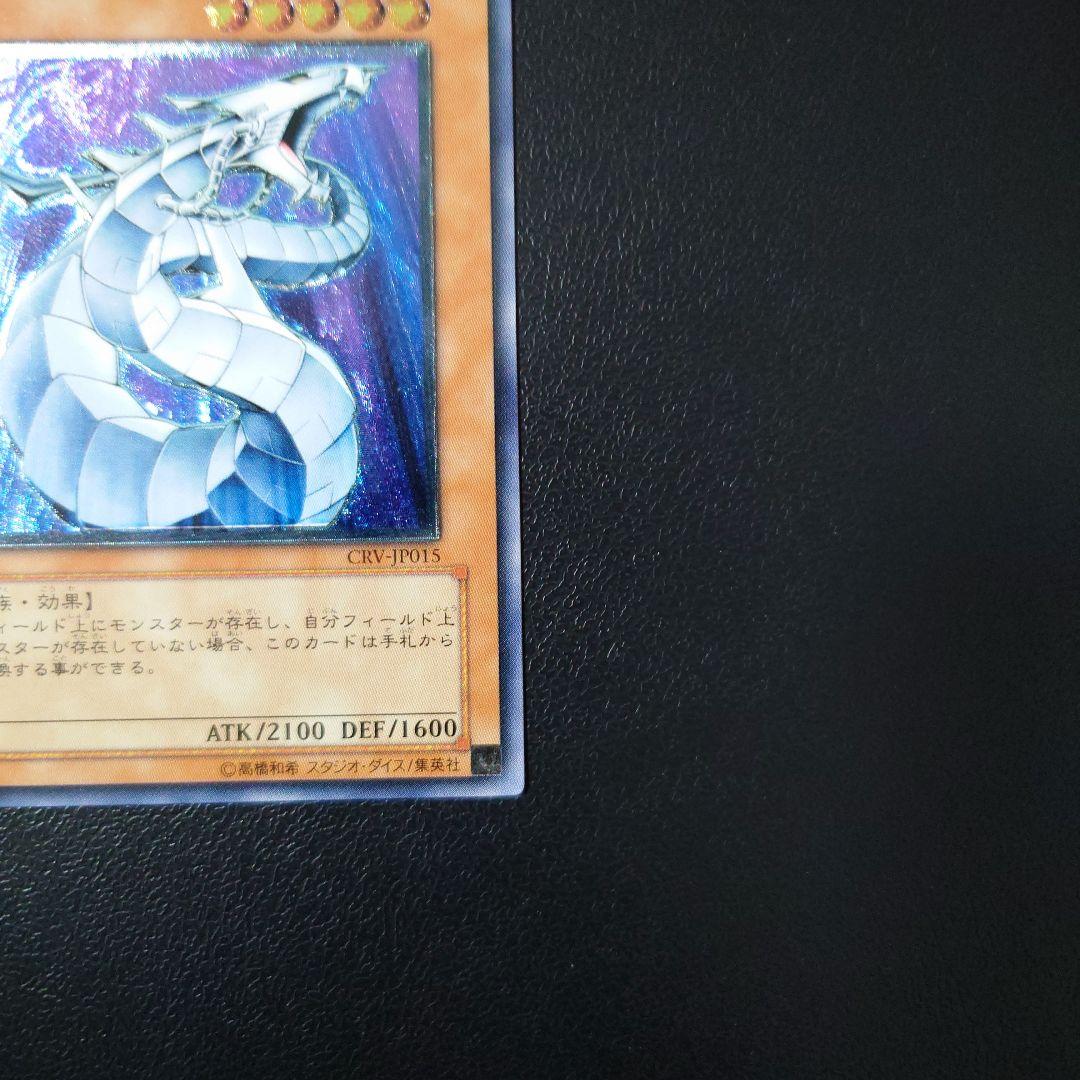 遊戯王「サイバー・ドラゴン」レリーフ