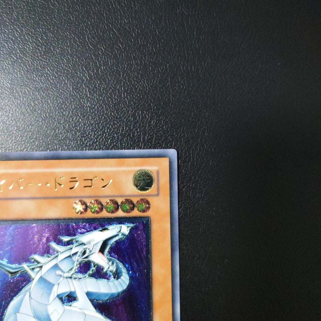 遊戯王「サイバー・ドラゴン」レリーフ