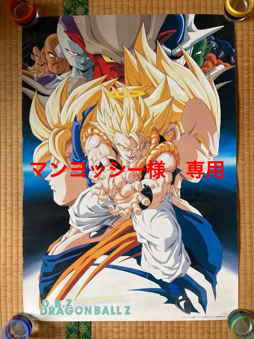 ドラゴンボールz復活のフュージョン悟空とベジータ】孫悟空とフリーザ