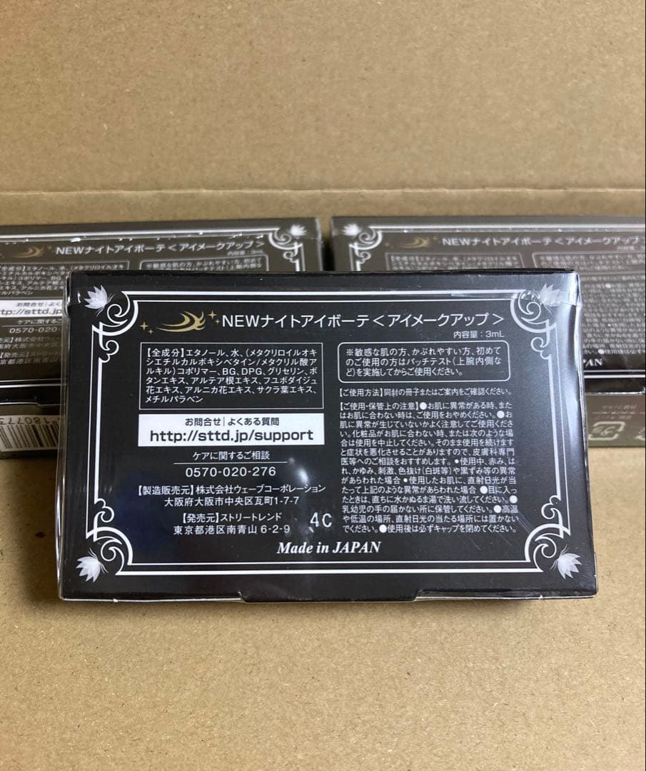 【sa】4個セット　コスメ