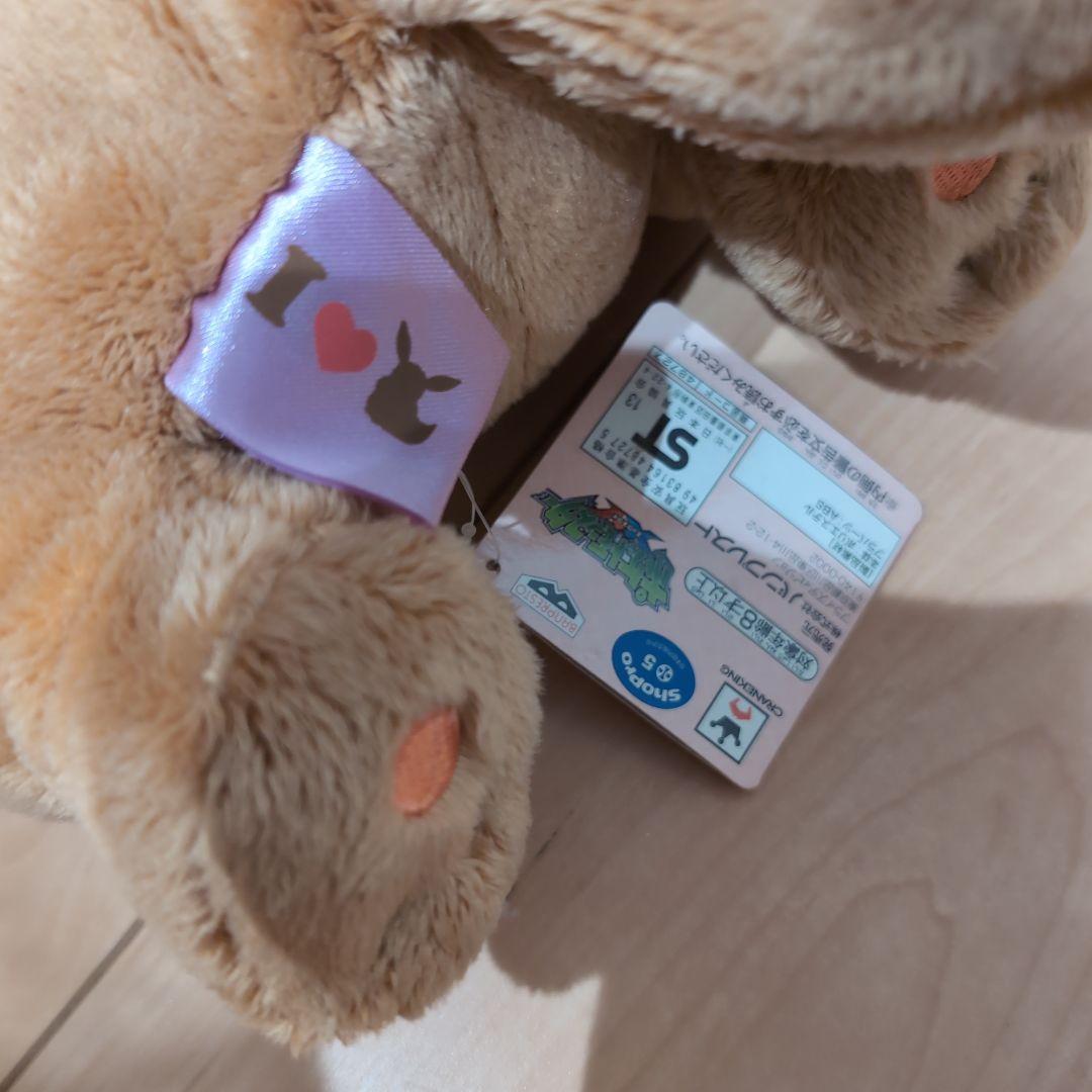 寝そべり　アイラブイーブイ ぬいぐるみ