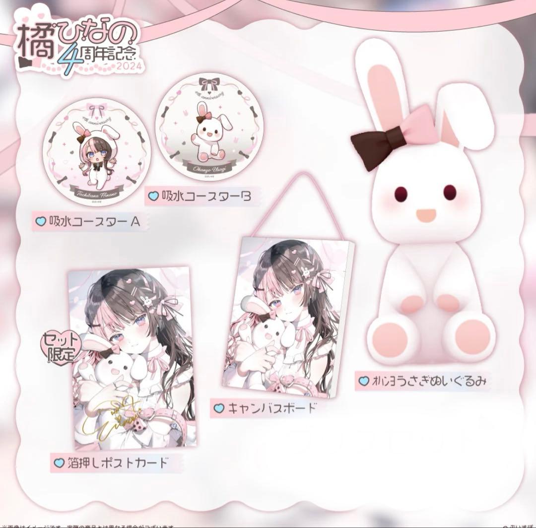 現貨] ぶいすぽっ！vtuber 橘ひなの活動2周年記念周邊 ぶいすぽ 橘ひな