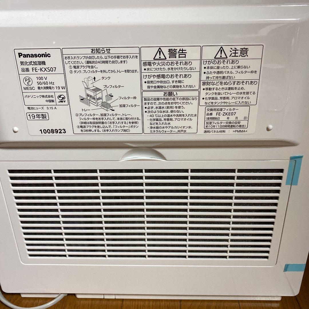 Panasonic FE-KXS07-T 人気 Panasonic FE-KXS07-T ヒーターレス気化式