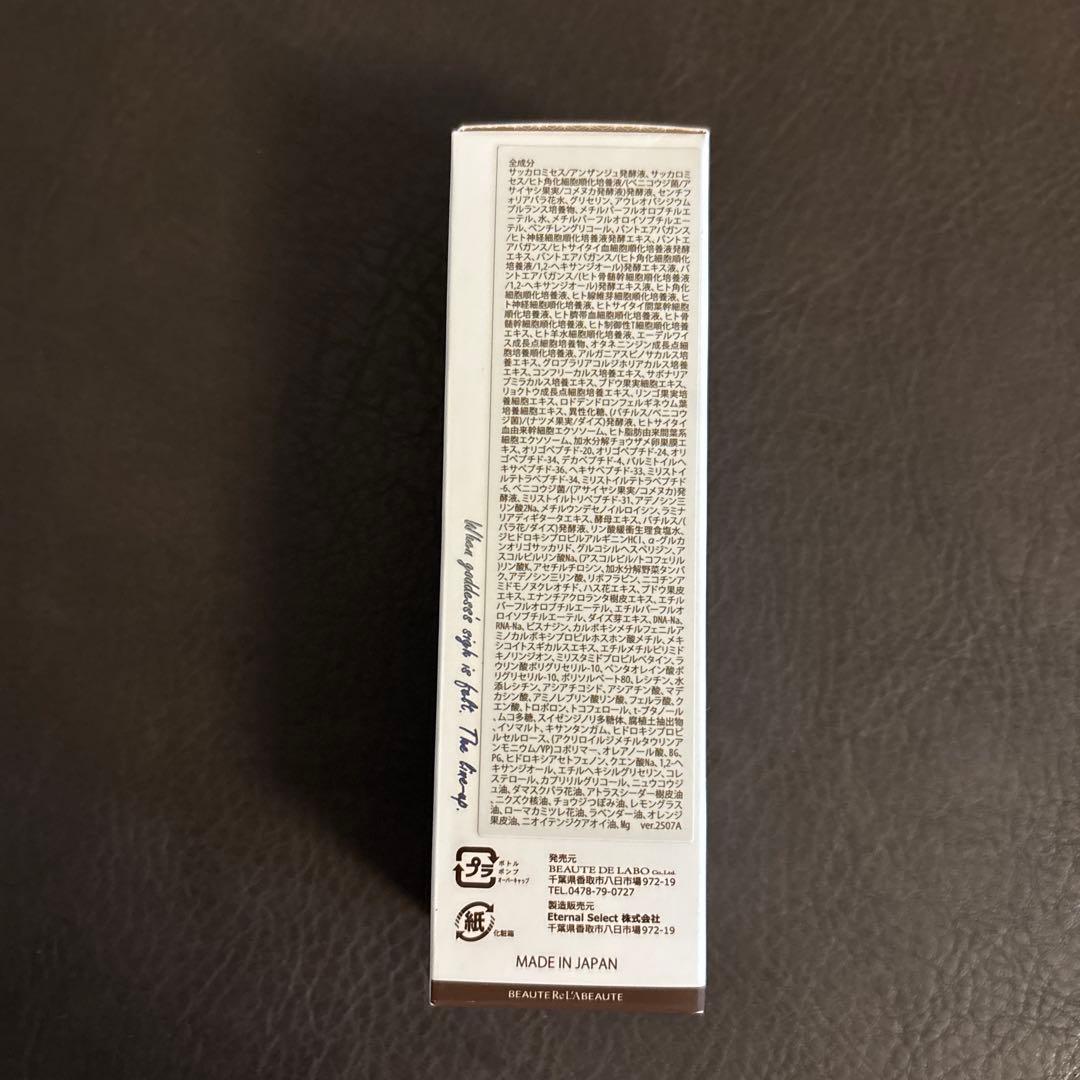 リアボーテ　クレアスキンセラム　美容液 40ml