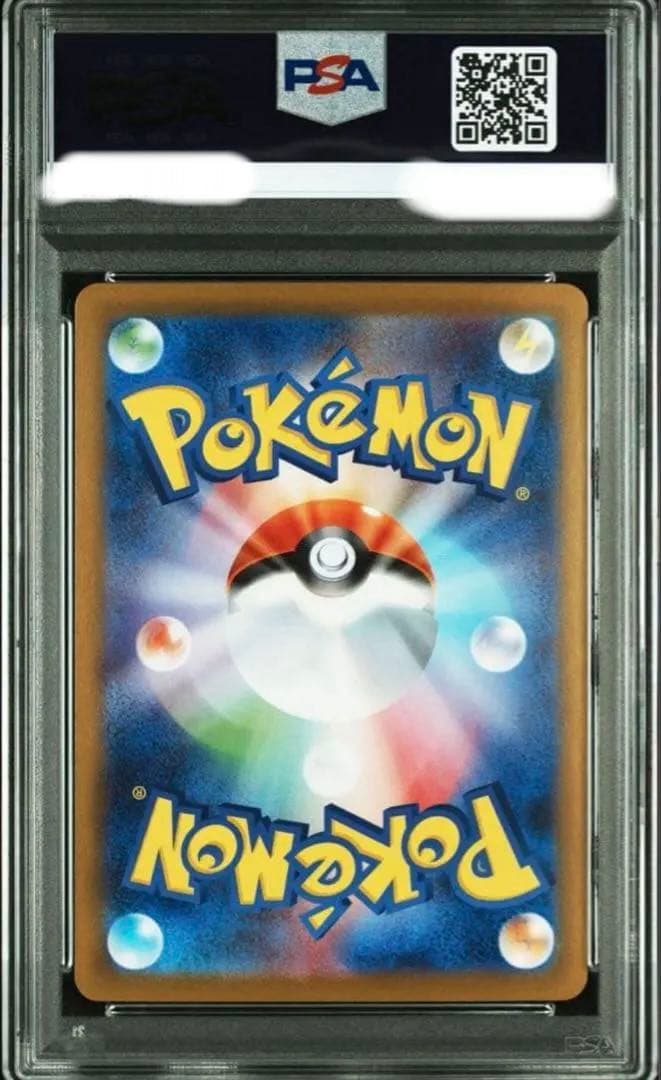 ポケモンカード　リーフィアex SAR PSA10 テラスタルフェスex