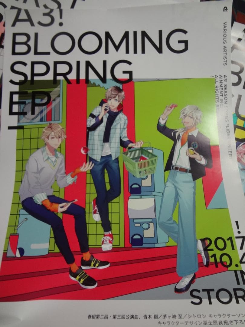 『A3!』（エースリーシリーズ入手困難非売品ポスターセット