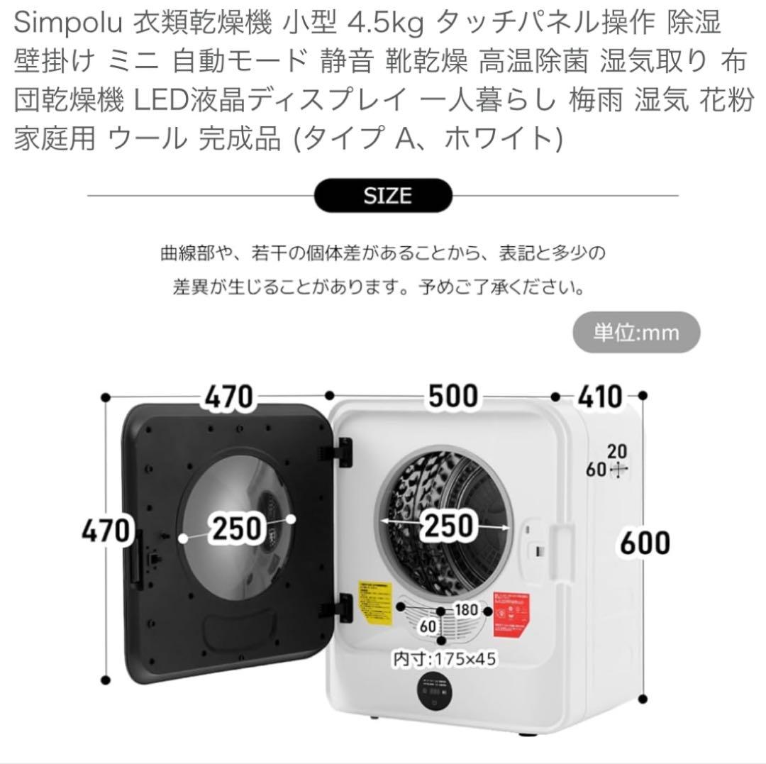 2024年12月購入 SENTERN 電気式衣類乾燥機 黒/白 生活家電