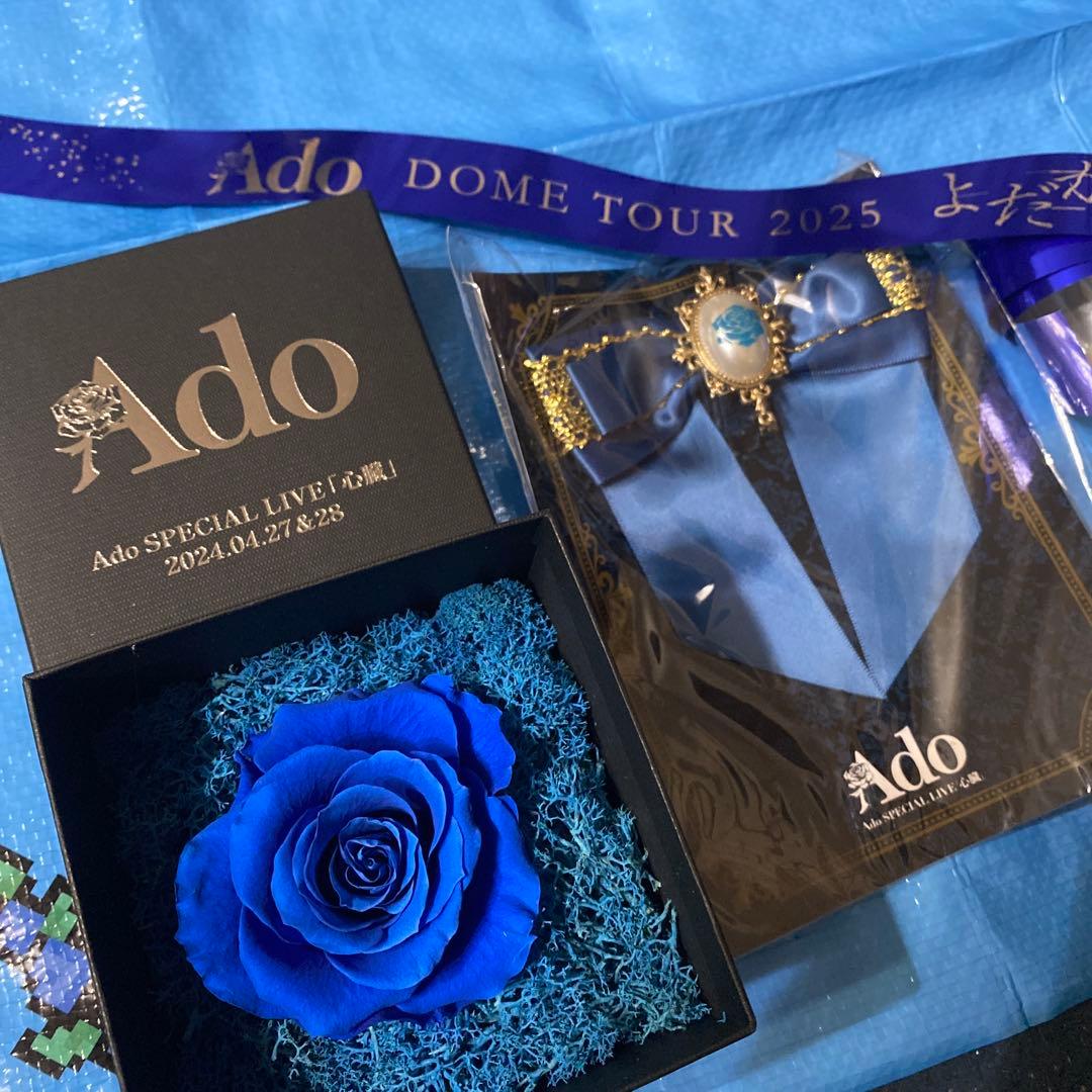 Ado SPECIAL LINE 心臓 2024 VIP特典セット 未開封】Ado 心臓SS席限定
