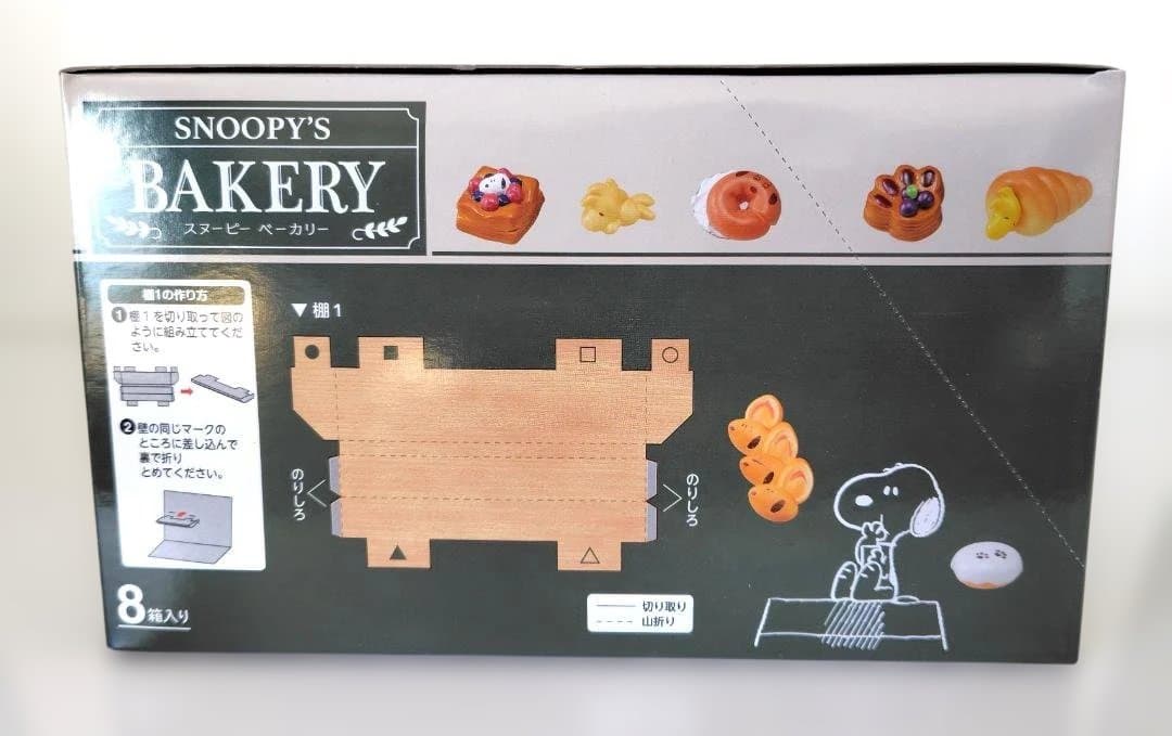 PEANUTS SNOOPY'S BAKERY 8種セット