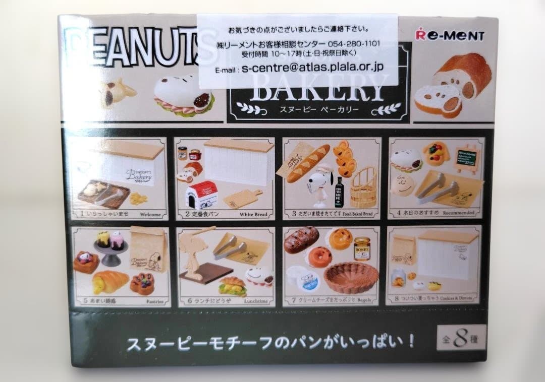 PEANUTS SNOOPY'S BAKERY 8種セット