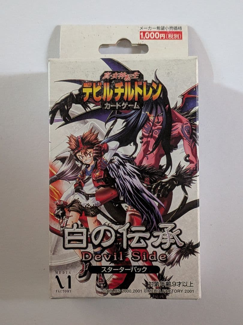 『新春セール』デビルチルドレン トレーディングカード　構築デッキ６種類セット