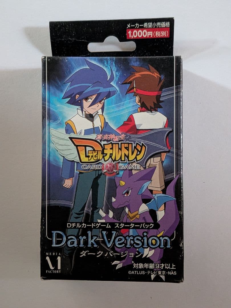 『新春セール』デビルチルドレン トレーディングカード　構築デッキ６種類セット