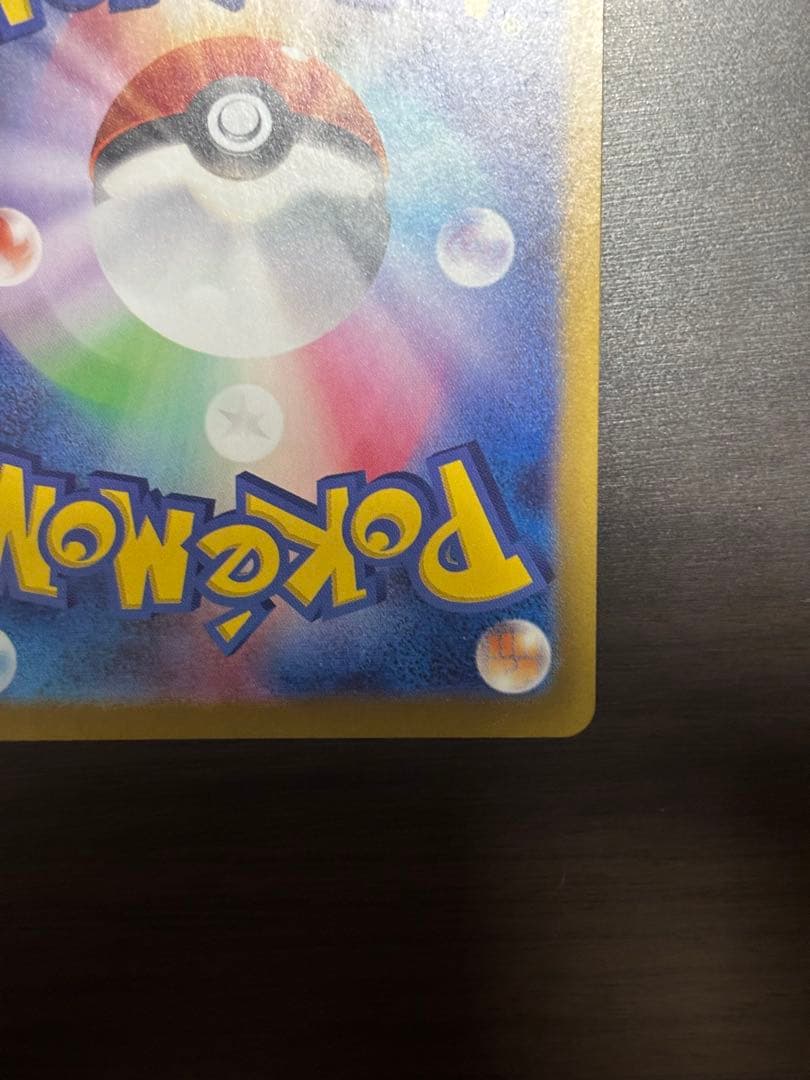 ポケモンカード ブラッキー　マスターボール　ミラー