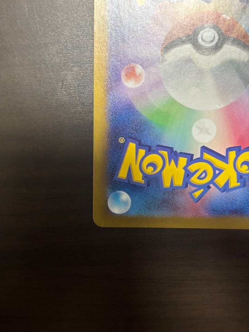 ポケモンカード ブラッキー　マスターボール　ミラー