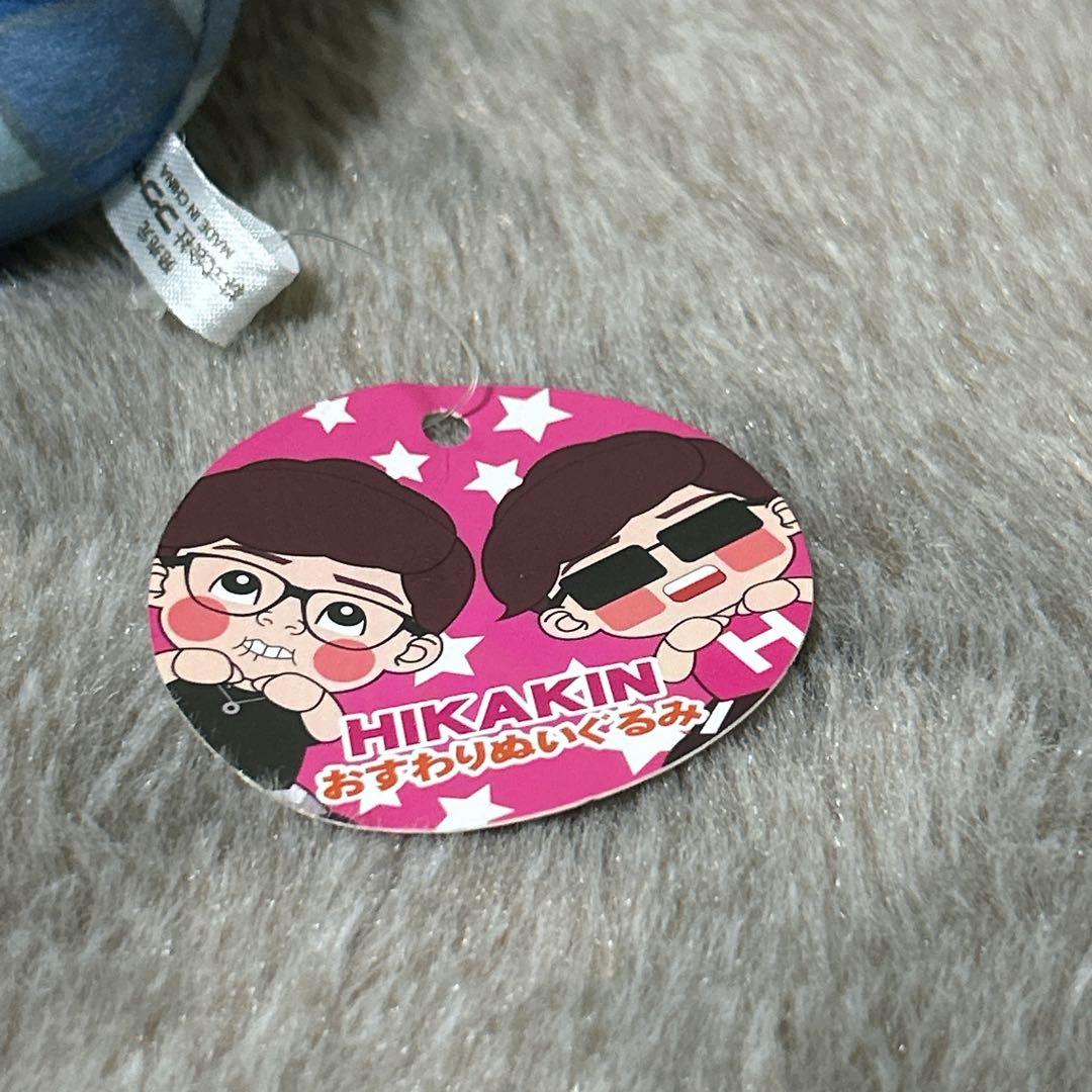 【匿名配送】希少⭐︎ヒカキン　HIKAKIN くてんこ・おすわり　ぬいぐるみ