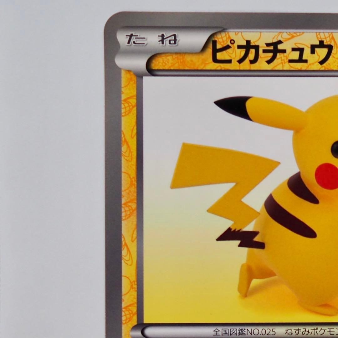 ポケモン×BEAMS ジャンボカード　BW-P ピカチュウ　ミュウツー２枚セット