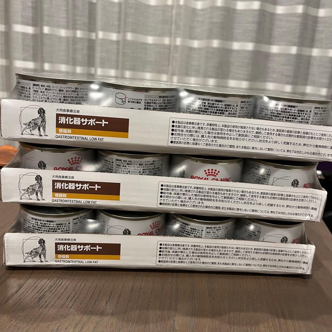 ロイヤルカナン 消化器サポート 低脂肪 200g×36缶