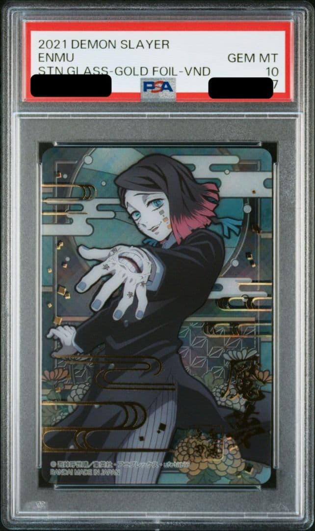 【PSA10 7連番】 鬼滅の刃　ステンドグラスカード　箔押し　自販機ver.