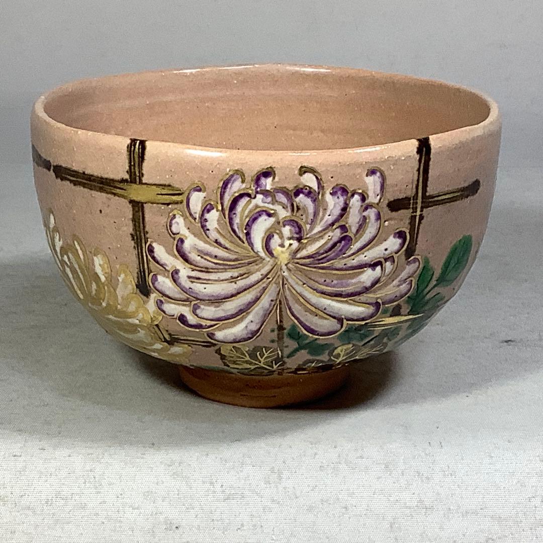 黒楽焼 松鶴文茶碗 楽印 茶碗 茶道具 骨董品 コレクション