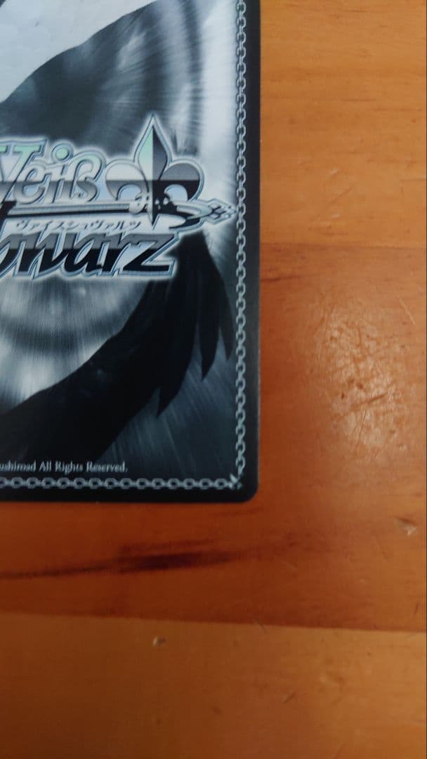 ヴァイスシュバルツ 夏の一滴 しろは SP サイン