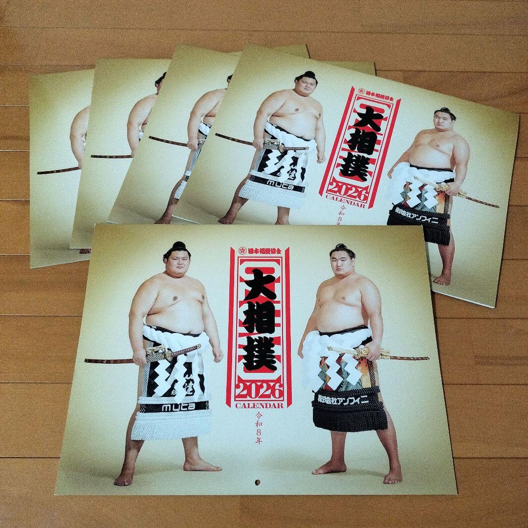 大相撲カレンダー 2026 壁掛けカレンダー - メルカリ