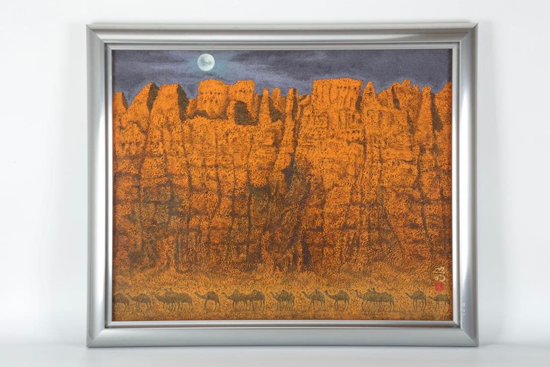 忠明 額装絵画 作品「交河故城」 日本画調 シルクロード砂漠風景 共シール 箱付