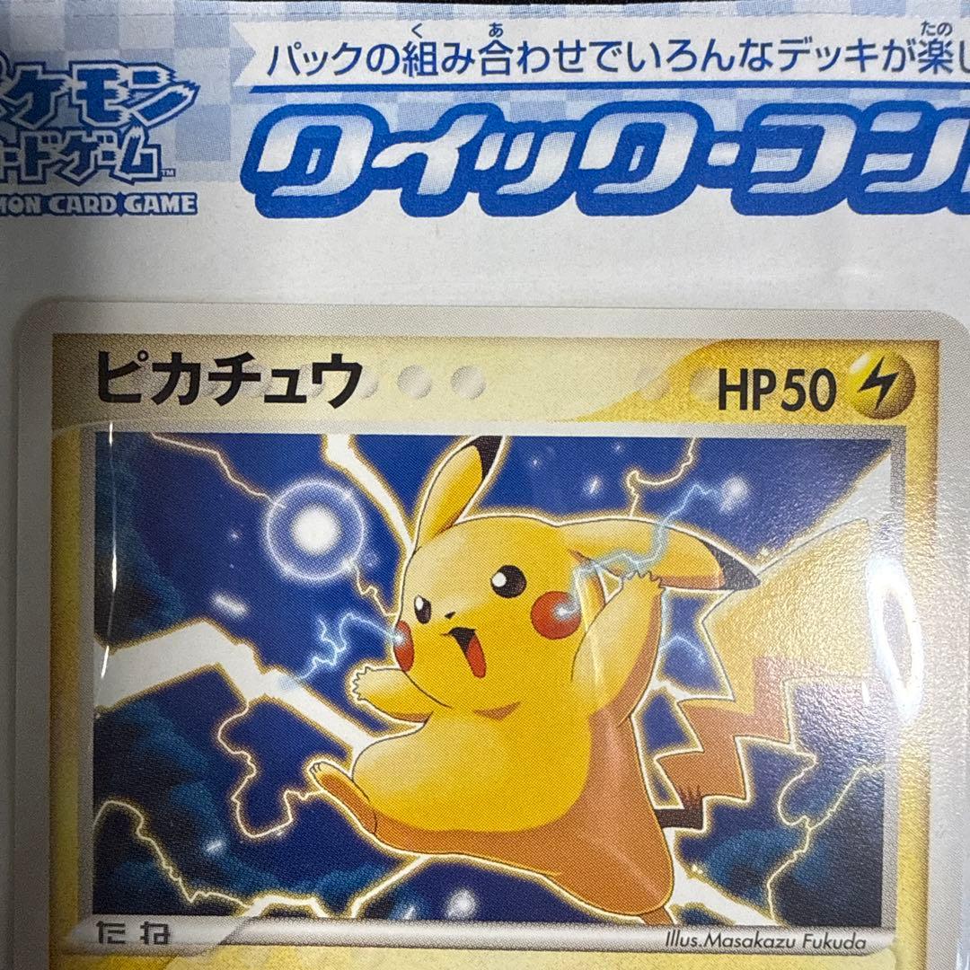 ピカチュウ クイック·コンストラクション　WHF限定