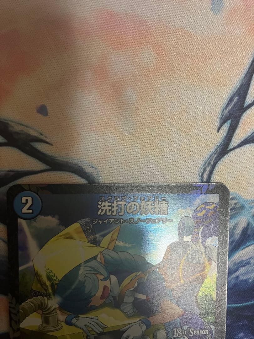 スクラブフェアリー　洗打の妖精　CSプロモ