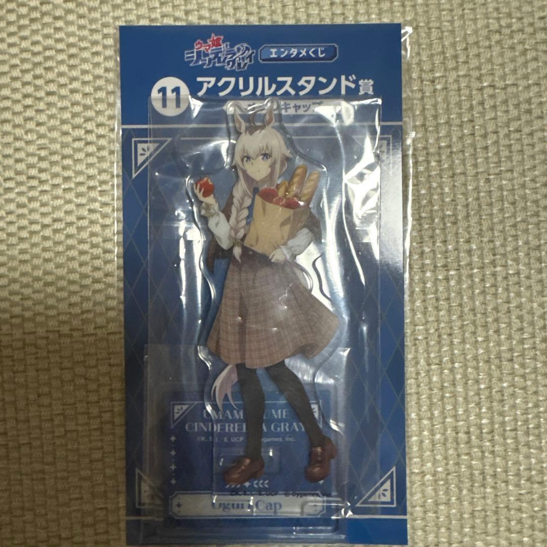 エンタメくじ ウマ娘シンデレラグレイ ラスト賞 ケース付きブランケット