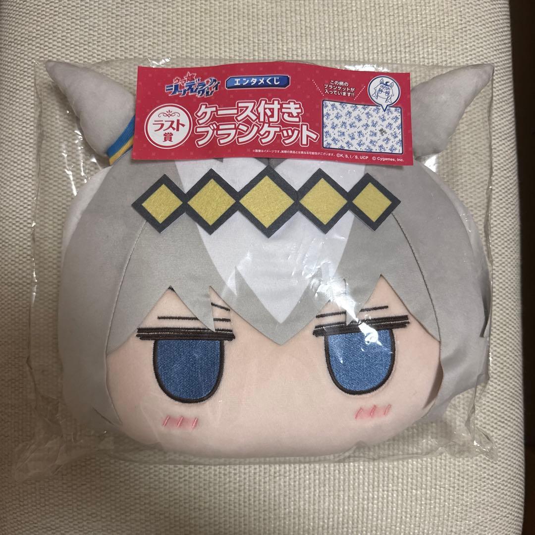 エンタメくじ ウマ娘シンデレラグレイ ラスト賞 ケース付きブランケット