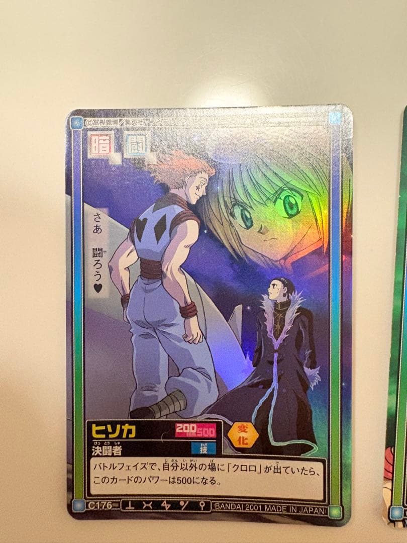 HUNTER×HUNTER カードダス　ハイパーバトル