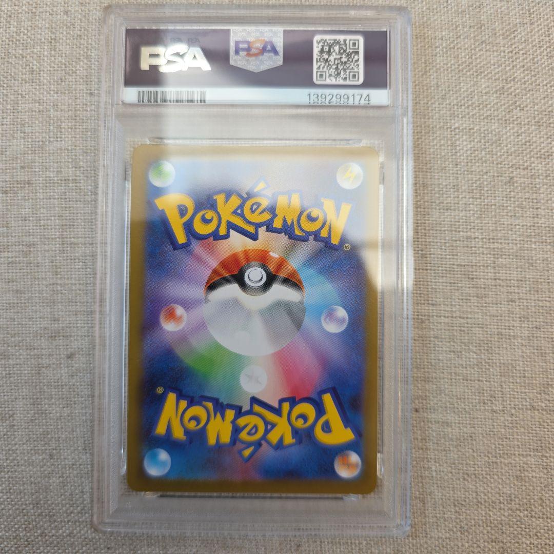 メガリザードンex SR PSA10