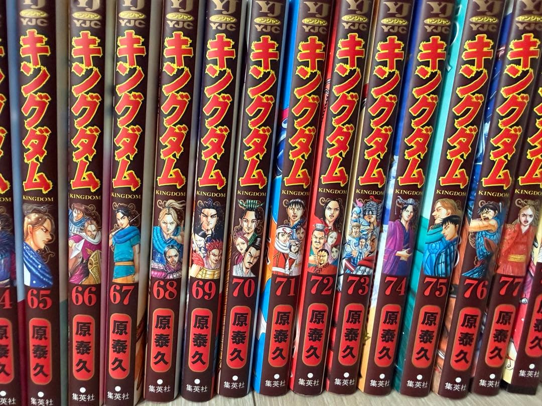 キングダム 全巻1～78巻セット＋ガイド2冊