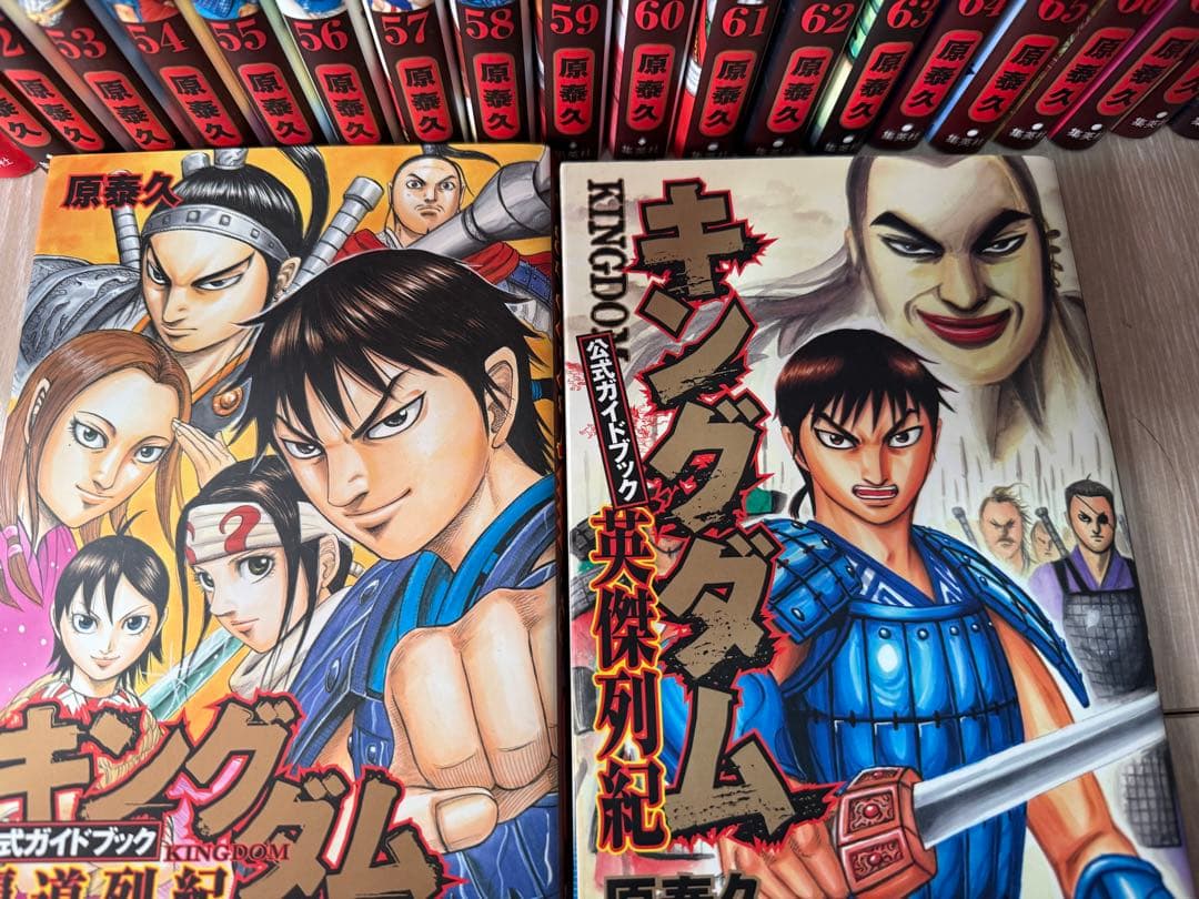 キングダム 全巻1～78巻セット＋ガイド2冊
